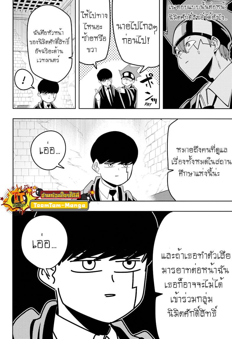 Manga-lc-com อ่านมังงะ อ่านการ์ตูน ออนไลน์ ฟรี Mashle Magic and Muscles ศึกโลกเวทมนตร์ คนพลังกล้าม ตอนที่ 1 2 3 4 5 6 7 8 9 10 11 12 13 14 ฟรี ไม่มีโฆษณา Manga-lc - อ่าน มังงะ อ่าน การ์ตูน ออนไลน์ อ่านมังงะ ฟรี