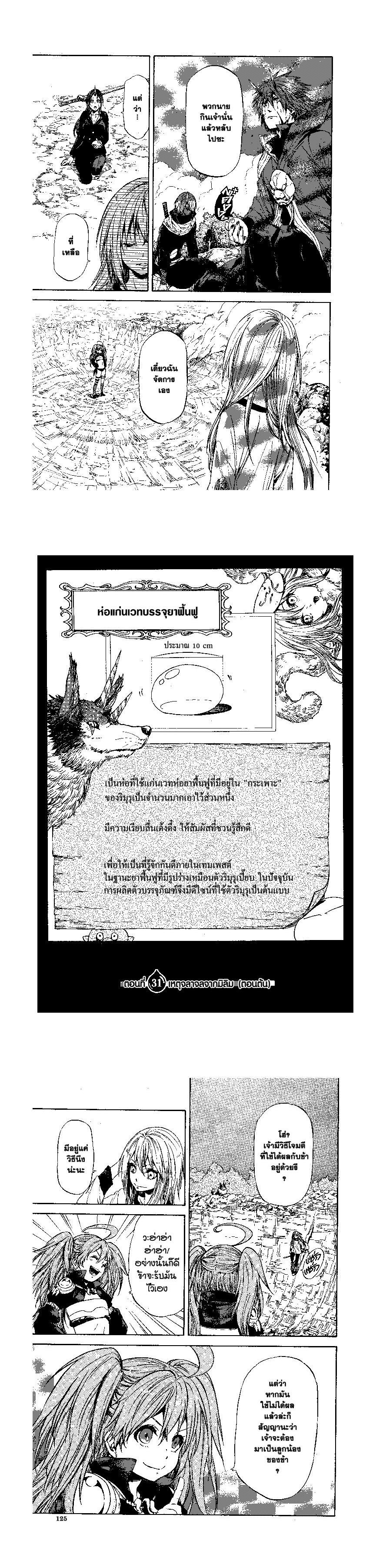 Manga-lc-com อ่านมังงะ อ่านการ์ตูน ออนไลน์ ฟรี Tensei shitara Slime Datta Ken ตอนที่ 1 2 3 4 5 6 7 8 9 10 11 12 13 14 ฟรี ไม่มีโฆษณา Manga-lc - อ่าน มังงะ อ่าน การ์ตูน ออนไลน์ อ่านมังงะ ฟรี