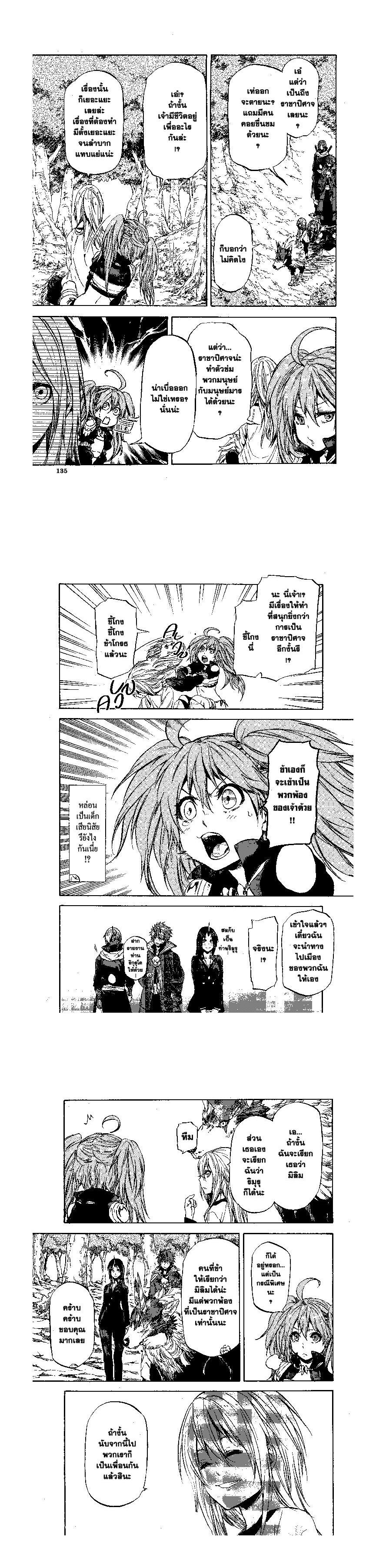 Manga-lc-com อ่านมังงะ อ่านการ์ตูน ออนไลน์ ฟรี Tensei shitara Slime Datta Ken ตอนที่ 1 2 3 4 5 6 7 8 9 10 11 12 13 14 ฟรี ไม่มีโฆษณา Manga-lc - อ่าน มังงะ อ่าน การ์ตูน ออนไลน์ อ่านมังงะ ฟรี