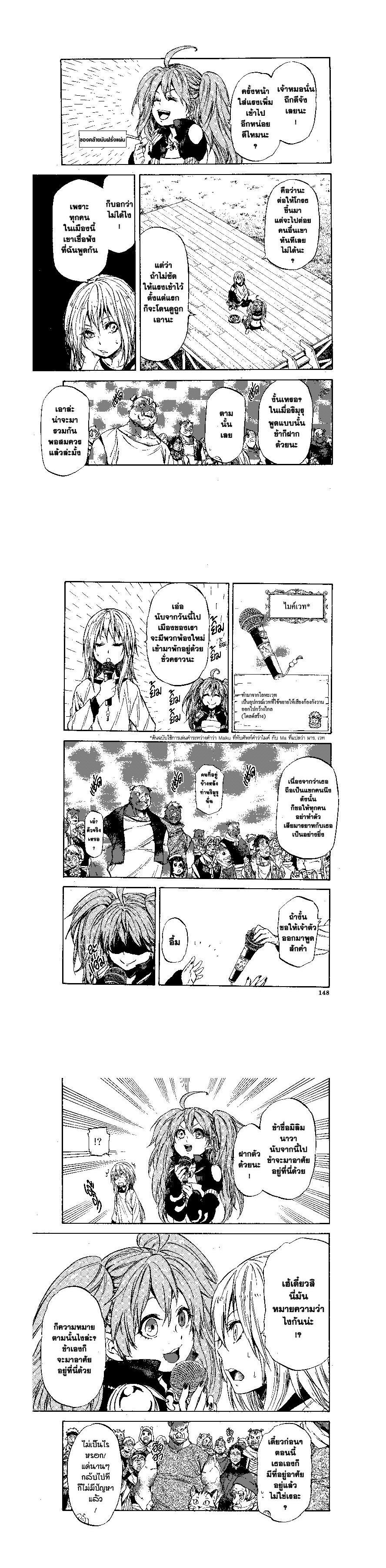 Manga-lc-com อ่านมังงะ อ่านการ์ตูน ออนไลน์ ฟรี Tensei shitara Slime Datta Ken ตอนที่ 1 2 3 4 5 6 7 8 9 10 11 12 13 14 ฟรี ไม่มีโฆษณา Manga-lc - อ่าน มังงะ อ่าน การ์ตูน ออนไลน์ อ่านมังงะ ฟรี