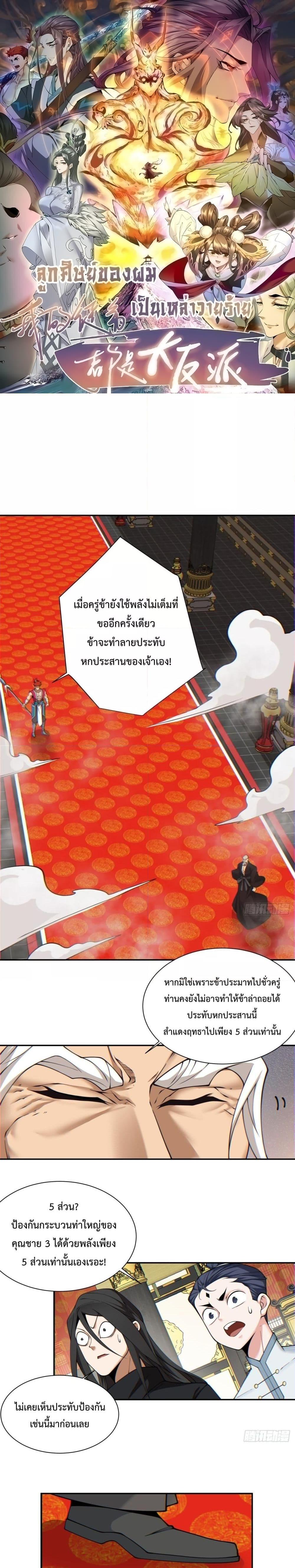 Manga-lc-com อ่านมังงะ อ่านการ์ตูน ออนไลน์ ฟรี My Disciples Are All Villains – ลูกศิษย์ของผม คือเหล่ายอดวายร้าย ตอนที่ 1 2 3 4 5 6 7 8 9 10 11 12 13 14 ฟรี ไม่มีโฆษณา Manga-lc - อ่าน มังงะ อ่าน การ์ตูน ออนไลน์ อ่านมังงะ ฟรี