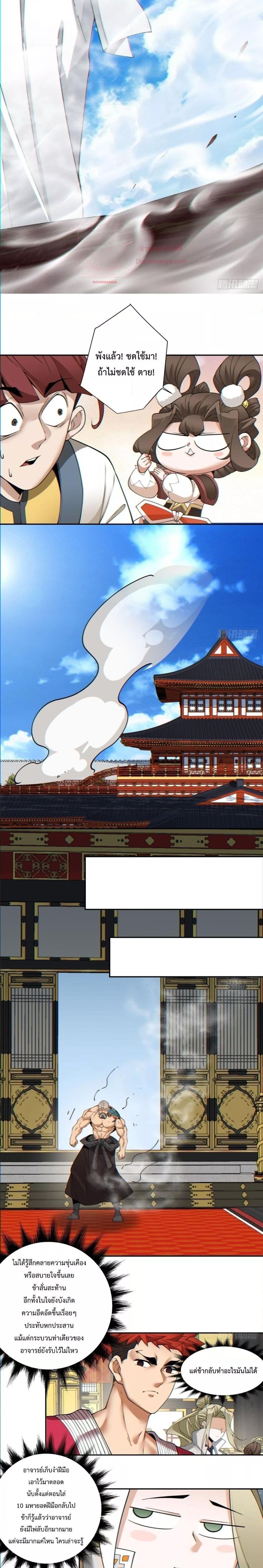 Manga-lc-com อ่านมังงะ อ่านการ์ตูน ออนไลน์ ฟรี My Disciples Are All Villains – ลูกศิษย์ของผม คือเหล่ายอดวายร้าย ตอนที่ 1 2 3 4 5 6 7 8 9 10 11 12 13 14 ฟรี ไม่มีโฆษณา Manga-lc - อ่าน มังงะ อ่าน การ์ตูน ออนไลน์ อ่านมังงะ ฟรี