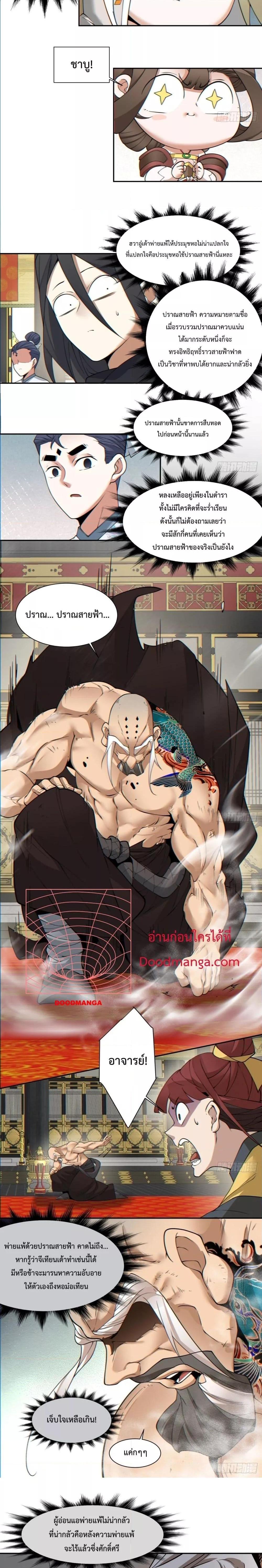 Manga-lc-com อ่านมังงะ อ่านการ์ตูน ออนไลน์ ฟรี My Disciples Are All Villains – ลูกศิษย์ของผม คือเหล่ายอดวายร้าย ตอนที่ 1 2 3 4 5 6 7 8 9 10 11 12 13 14 ฟรี ไม่มีโฆษณา Manga-lc - อ่าน มังงะ อ่าน การ์ตูน ออนไลน์ อ่านมังงะ ฟรี