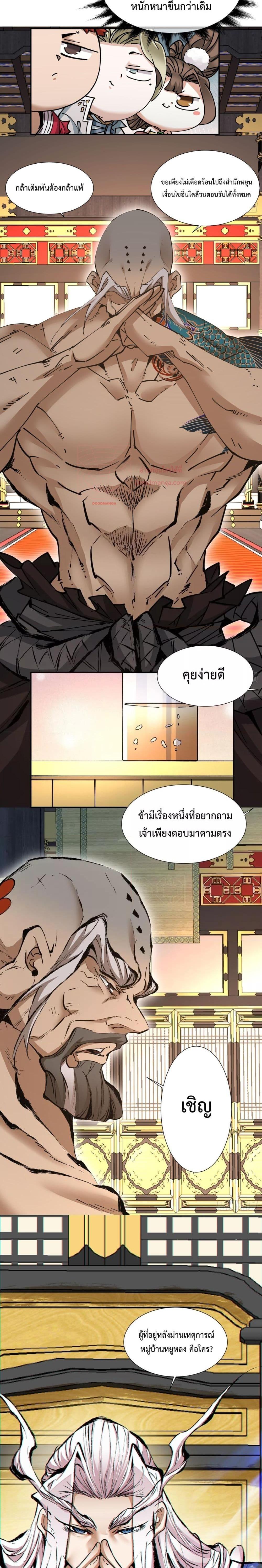 Manga-lc-com อ่านมังงะ อ่านการ์ตูน ออนไลน์ ฟรี My Disciples Are All Villains – ลูกศิษย์ของผม คือเหล่ายอดวายร้าย ตอนที่ 1 2 3 4 5 6 7 8 9 10 11 12 13 14 ฟรี ไม่มีโฆษณา Manga-lc - อ่าน มังงะ อ่าน การ์ตูน ออนไลน์ อ่านมังงะ ฟรี