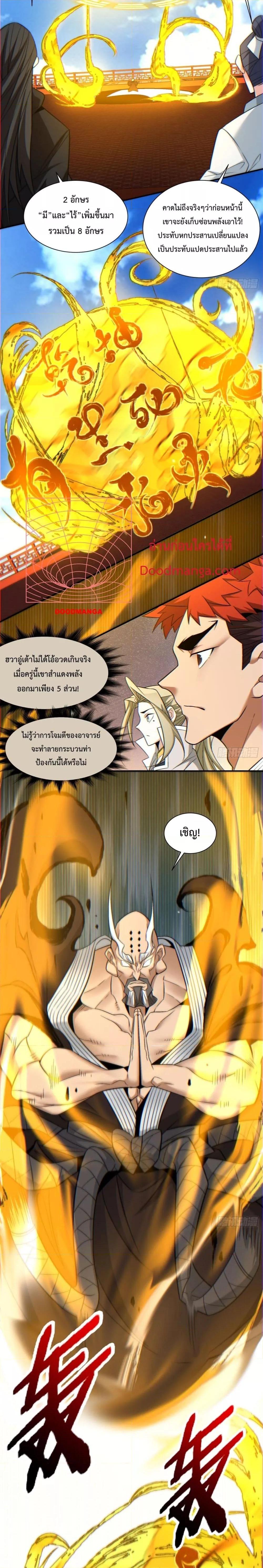 Manga-lc-com อ่านมังงะ อ่านการ์ตูน ออนไลน์ ฟรี My Disciples Are All Villains – ลูกศิษย์ของผม คือเหล่ายอดวายร้าย ตอนที่ 1 2 3 4 5 6 7 8 9 10 11 12 13 14 ฟรี ไม่มีโฆษณา Manga-lc - อ่าน มังงะ อ่าน การ์ตูน ออนไลน์ อ่านมังงะ ฟรี