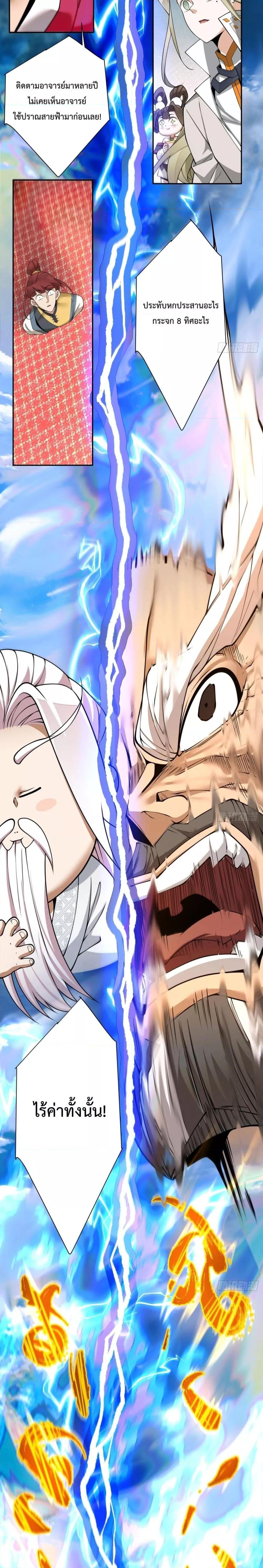 Manga-lc-com อ่านมังงะ อ่านการ์ตูน ออนไลน์ ฟรี My Disciples Are All Villains – ลูกศิษย์ของผม คือเหล่ายอดวายร้าย ตอนที่ 1 2 3 4 5 6 7 8 9 10 11 12 13 14 ฟรี ไม่มีโฆษณา Manga-lc - อ่าน มังงะ อ่าน การ์ตูน ออนไลน์ อ่านมังงะ ฟรี