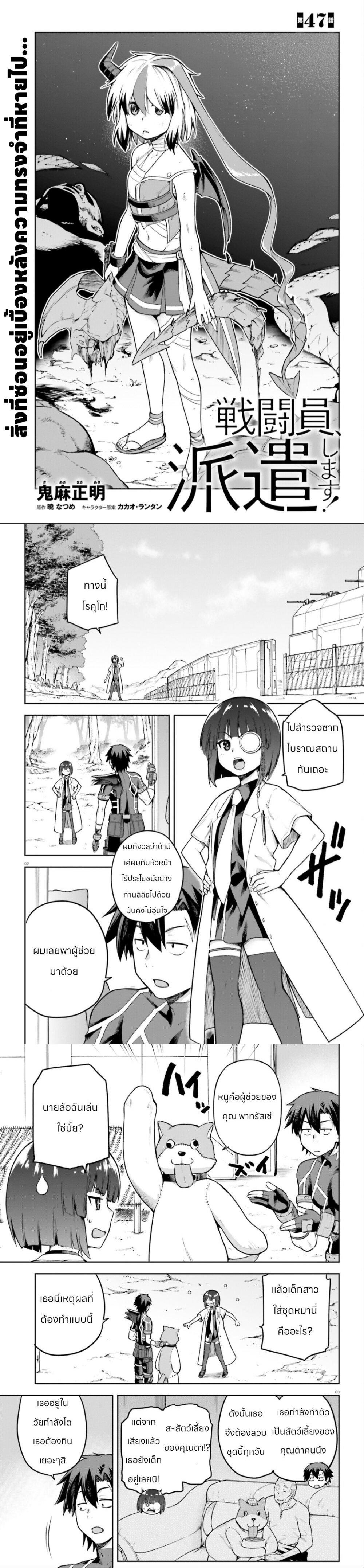 Manga-lc-com อ่านมังงะ อ่านการ์ตูน ออนไลน์ ฟรี Sentouin, Haken shimasu! ตอนที่ 1 2 3 4 5 6 7 8 9 10 11 12 13 14 ฟรี ไม่มีโฆษณา Manga-lc - อ่าน มังงะ อ่าน การ์ตูน ออนไลน์ อ่านมังงะ ฟรี