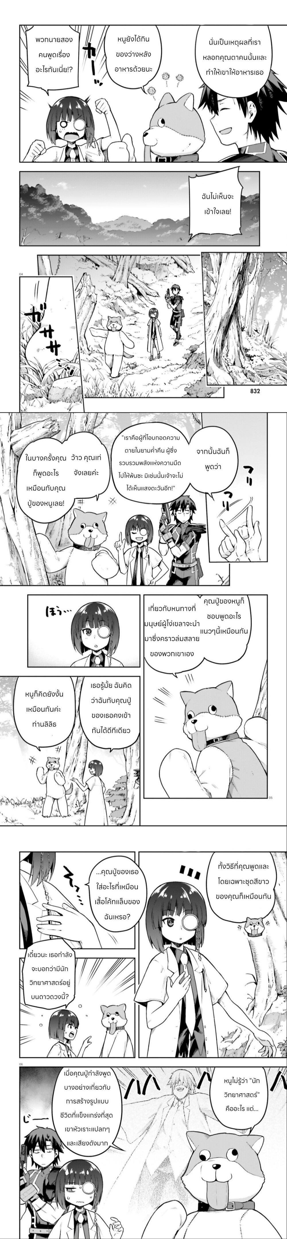 Manga-lc-com อ่านมังงะ อ่านการ์ตูน ออนไลน์ ฟรี Sentouin, Haken shimasu! ตอนที่ 1 2 3 4 5 6 7 8 9 10 11 12 13 14 ฟรี ไม่มีโฆษณา Manga-lc - อ่าน มังงะ อ่าน การ์ตูน ออนไลน์ อ่านมังงะ ฟรี