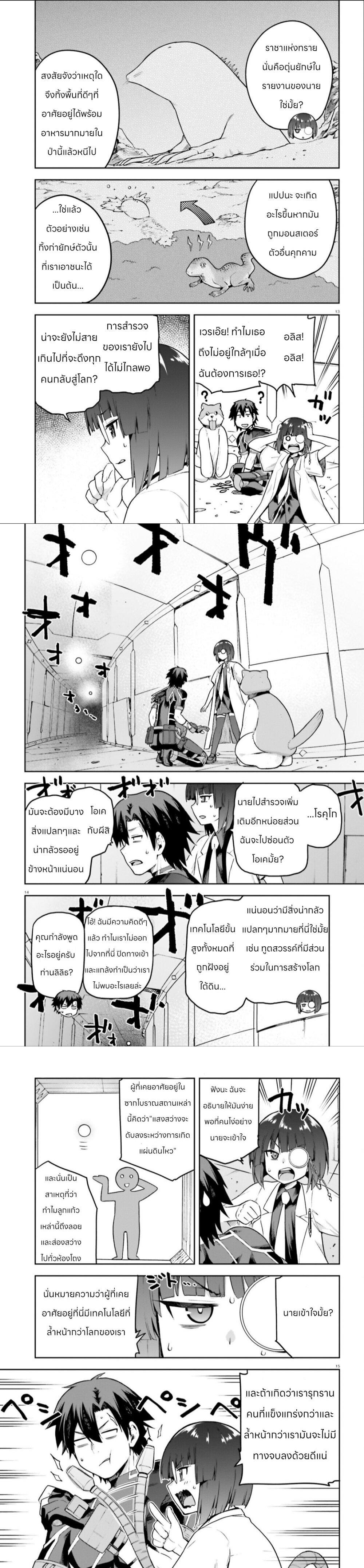 Manga-lc-com อ่านมังงะ อ่านการ์ตูน ออนไลน์ ฟรี Sentouin, Haken shimasu! ตอนที่ 1 2 3 4 5 6 7 8 9 10 11 12 13 14 ฟรี ไม่มีโฆษณา Manga-lc - อ่าน มังงะ อ่าน การ์ตูน ออนไลน์ อ่านมังงะ ฟรี