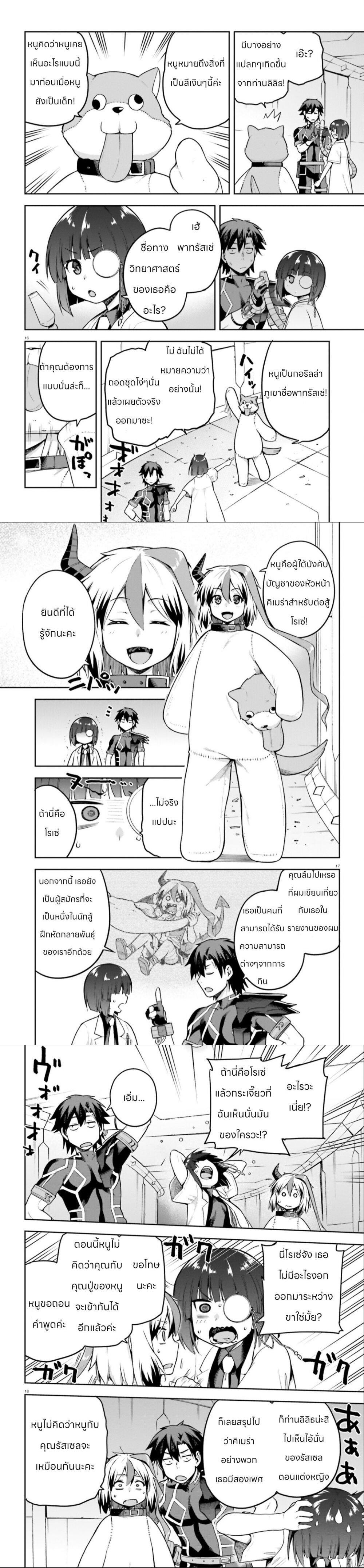 Manga-lc-com อ่านมังงะ อ่านการ์ตูน ออนไลน์ ฟรี Sentouin, Haken shimasu! ตอนที่ 1 2 3 4 5 6 7 8 9 10 11 12 13 14 ฟรี ไม่มีโฆษณา Manga-lc - อ่าน มังงะ อ่าน การ์ตูน ออนไลน์ อ่านมังงะ ฟรี