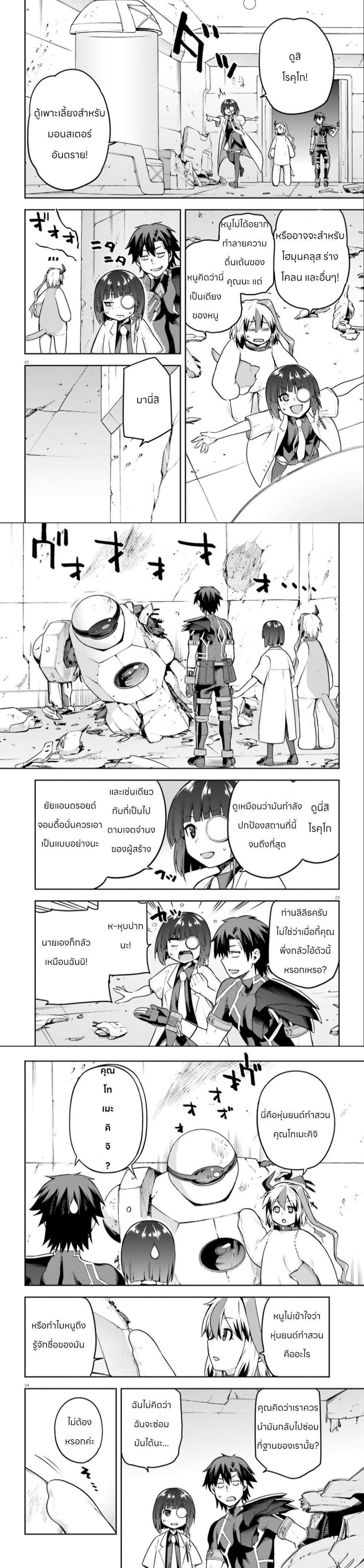 Manga-lc-com อ่านมังงะ อ่านการ์ตูน ออนไลน์ ฟรี Sentouin, Haken shimasu! ตอนที่ 1 2 3 4 5 6 7 8 9 10 11 12 13 14 ฟรี ไม่มีโฆษณา Manga-lc - อ่าน มังงะ อ่าน การ์ตูน ออนไลน์ อ่านมังงะ ฟรี