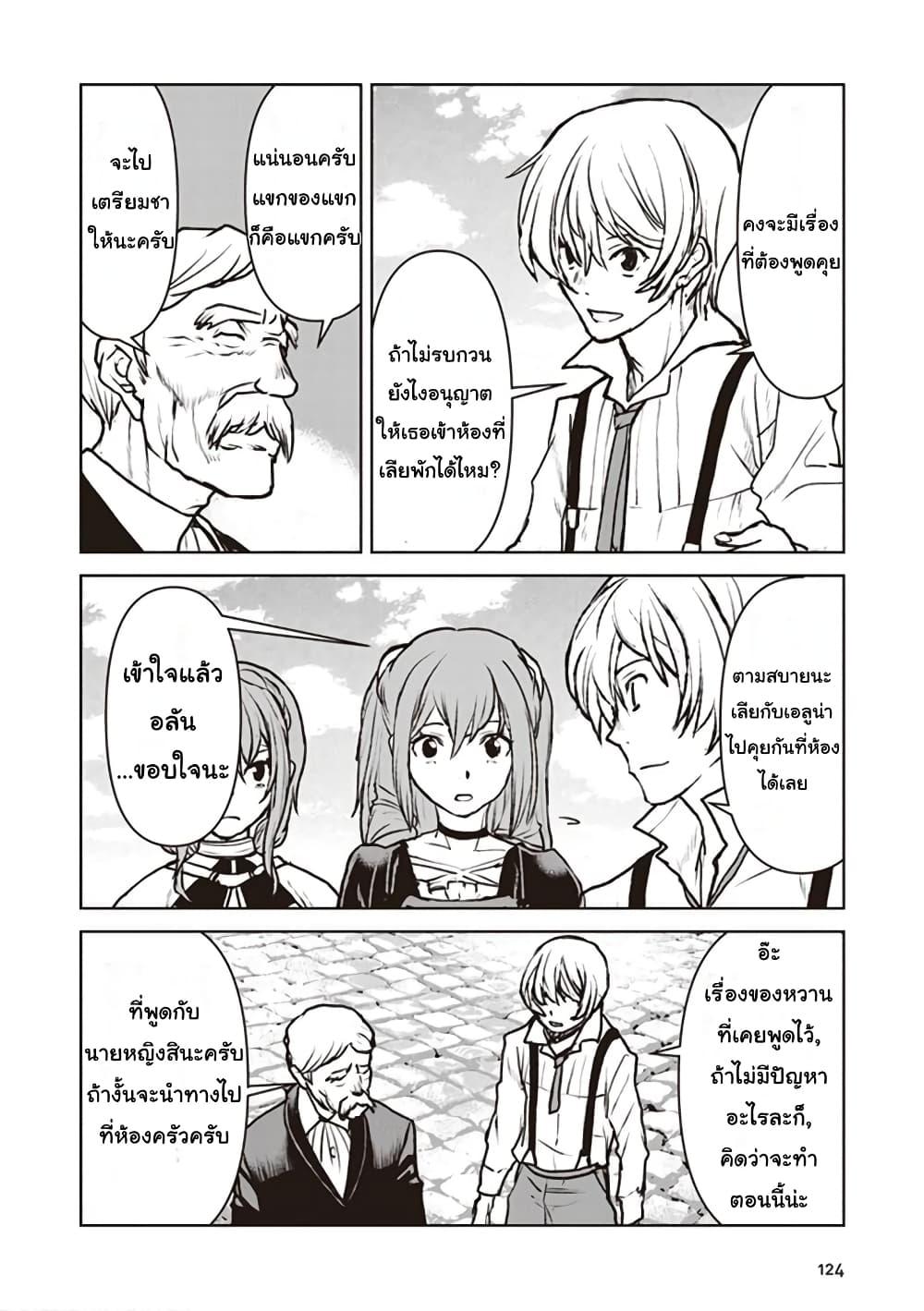 Manga-lc-com อ่านมังงะ อ่านการ์ตูน ออนไลน์ ฟรี The Galactic Navy Officer Becomes an Adventurer ตอนที่ 1 2 3 4 5 6 7 8 9 10 11 12 13 14 ฟรี ไม่มีโฆษณา Manga-lc - อ่าน มังงะ อ่าน การ์ตูน ออนไลน์ อ่านมังงะ ฟรี