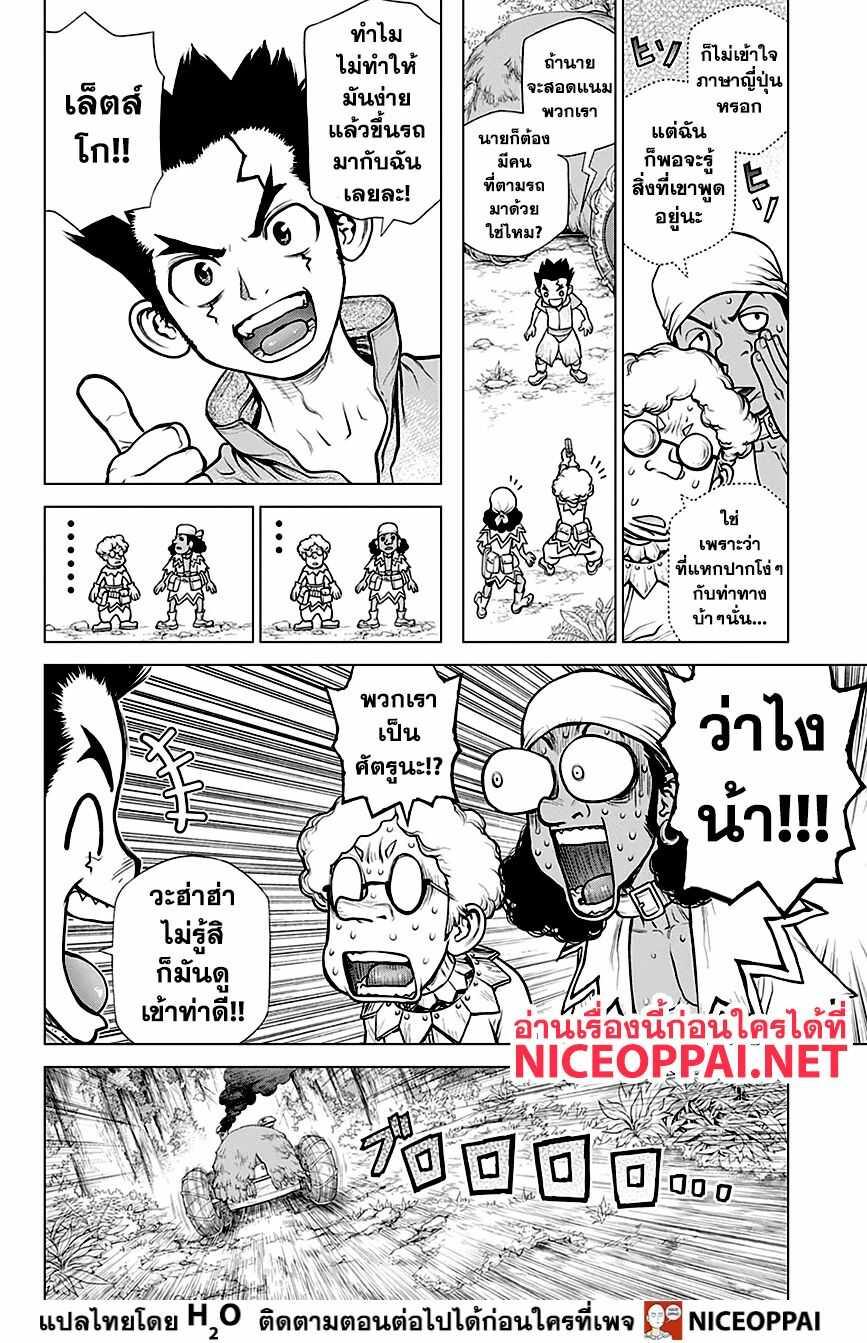 Manga-lc-com อ่านมังงะ อ่านการ์ตูน ออนไลน์ ฟรี Dr.Stone ตอนที่ 1 2 3 4 5 6 7 8 9 10 11 12 13 14 ฟรี ไม่มีโฆษณา Manga-lc - อ่าน มังงะ อ่าน การ์ตูน ออนไลน์ อ่านมังงะ ฟรี