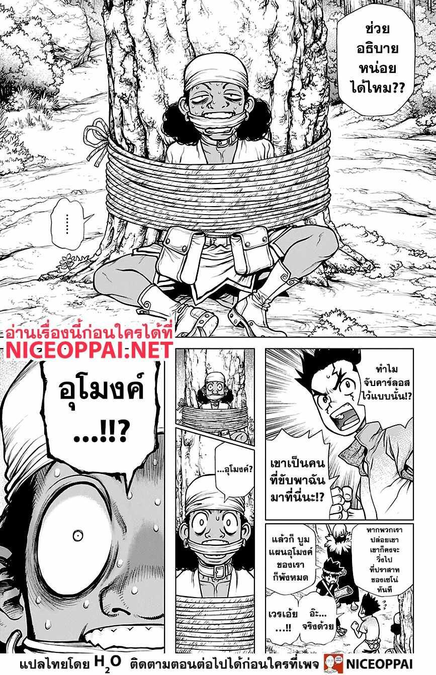 Manga-lc-com อ่านมังงะ อ่านการ์ตูน ออนไลน์ ฟรี Dr.Stone ตอนที่ 1 2 3 4 5 6 7 8 9 10 11 12 13 14 ฟรี ไม่มีโฆษณา Manga-lc - อ่าน มังงะ อ่าน การ์ตูน ออนไลน์ อ่านมังงะ ฟรี