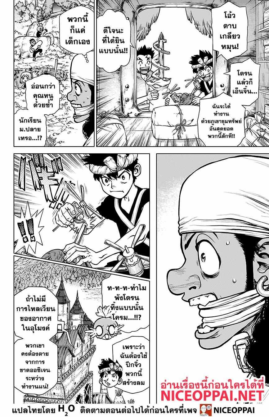 Manga-lc-com อ่านมังงะ อ่านการ์ตูน ออนไลน์ ฟรี Dr.Stone ตอนที่ 1 2 3 4 5 6 7 8 9 10 11 12 13 14 ฟรี ไม่มีโฆษณา Manga-lc - อ่าน มังงะ อ่าน การ์ตูน ออนไลน์ อ่านมังงะ ฟรี