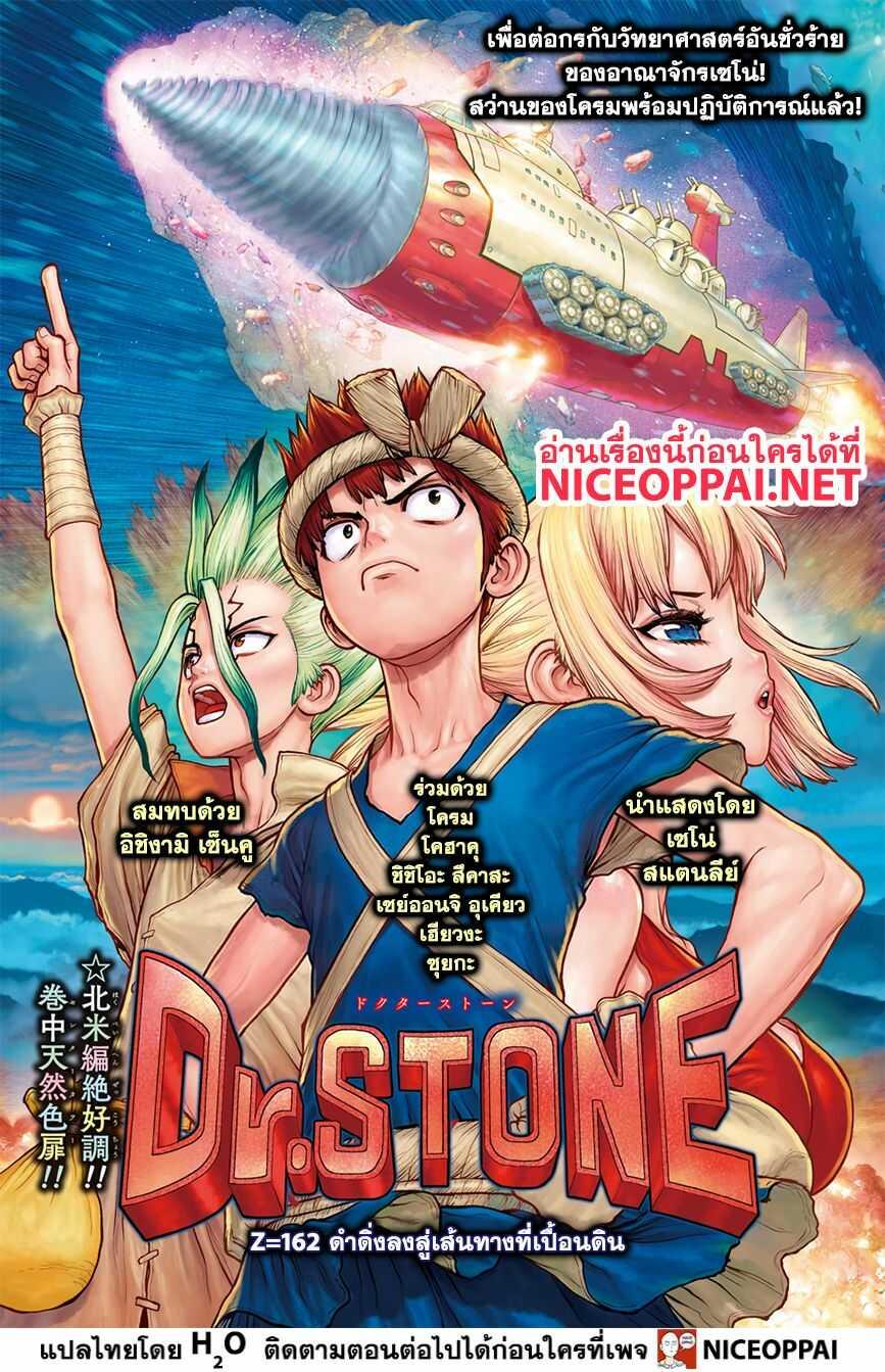 Manga-lc-com อ่านมังงะ อ่านการ์ตูน ออนไลน์ ฟรี Dr.Stone ตอนที่ 1 2 3 4 5 6 7 8 9 10 11 12 13 14 ฟรี ไม่มีโฆษณา Manga-lc - อ่าน มังงะ อ่าน การ์ตูน ออนไลน์ อ่านมังงะ ฟรี
