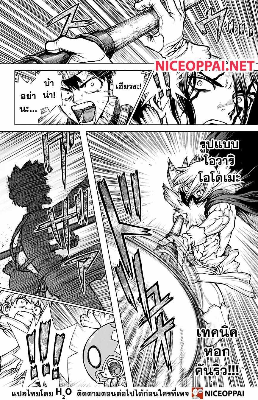 Manga-lc-com อ่านมังงะ อ่านการ์ตูน ออนไลน์ ฟรี Dr.Stone ตอนที่ 1 2 3 4 5 6 7 8 9 10 11 12 13 14 ฟรี ไม่มีโฆษณา Manga-lc - อ่าน มังงะ อ่าน การ์ตูน ออนไลน์ อ่านมังงะ ฟรี