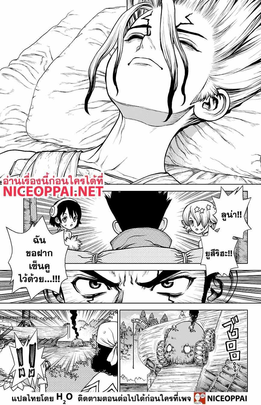 Manga-lc-com อ่านมังงะ อ่านการ์ตูน ออนไลน์ ฟรี Dr.Stone ตอนที่ 1 2 3 4 5 6 7 8 9 10 11 12 13 14 ฟรี ไม่มีโฆษณา Manga-lc - อ่าน มังงะ อ่าน การ์ตูน ออนไลน์ อ่านมังงะ ฟรี