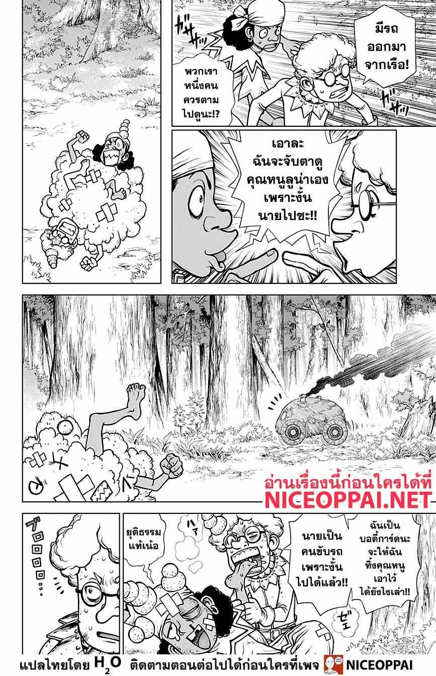 Manga-lc-com อ่านมังงะ อ่านการ์ตูน ออนไลน์ ฟรี Dr.Stone ตอนที่ 1 2 3 4 5 6 7 8 9 10 11 12 13 14 ฟรี ไม่มีโฆษณา Manga-lc - อ่าน มังงะ อ่าน การ์ตูน ออนไลน์ อ่านมังงะ ฟรี