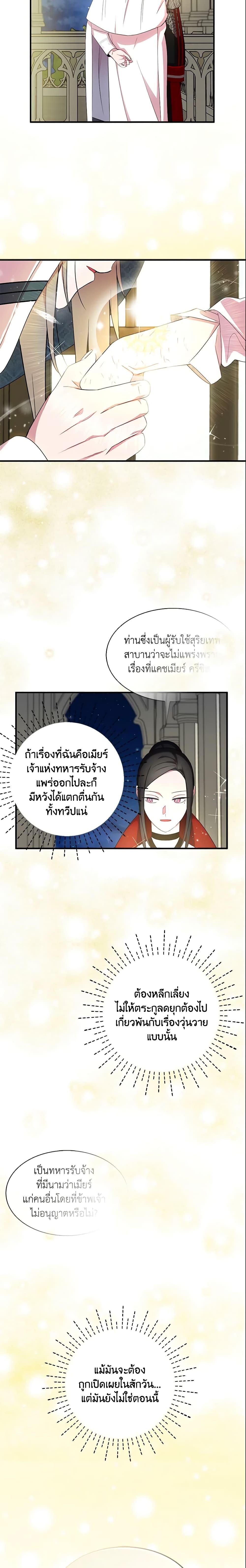 Manga-lc-com อ่านมังงะ อ่านการ์ตูน ออนไลน์ ฟรี I Tried To Be Her Loyal Sword ตอนที่ 1 2 3 4 5 6 7 8 9 10 11 12 13 14 ฟรี ไม่มีโฆษณา Manga-lc - อ่าน มังงะ อ่าน การ์ตูน ออนไลน์ อ่านมังงะ ฟรี