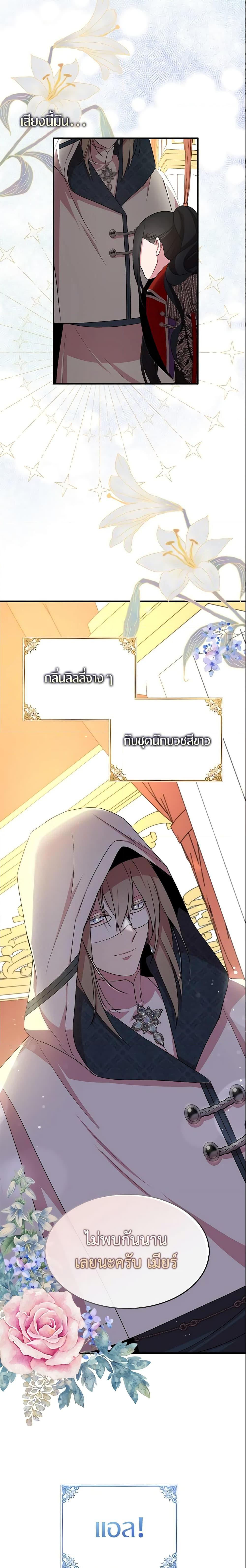 Manga-lc-com อ่านมังงะ อ่านการ์ตูน ออนไลน์ ฟรี I Tried To Be Her Loyal Sword ตอนที่ 1 2 3 4 5 6 7 8 9 10 11 12 13 14 ฟรี ไม่มีโฆษณา Manga-lc - อ่าน มังงะ อ่าน การ์ตูน ออนไลน์ อ่านมังงะ ฟรี
