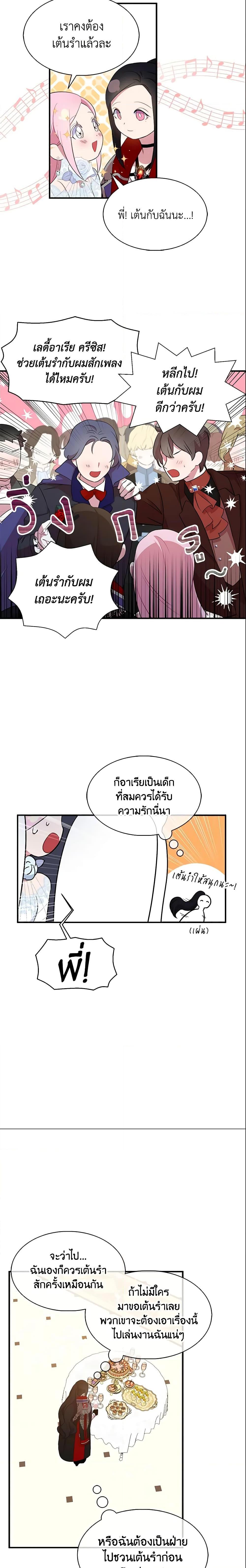 Manga-lc-com อ่านมังงะ อ่านการ์ตูน ออนไลน์ ฟรี I Tried To Be Her Loyal Sword ตอนที่ 1 2 3 4 5 6 7 8 9 10 11 12 13 14 ฟรี ไม่มีโฆษณา Manga-lc - อ่าน มังงะ อ่าน การ์ตูน ออนไลน์ อ่านมังงะ ฟรี