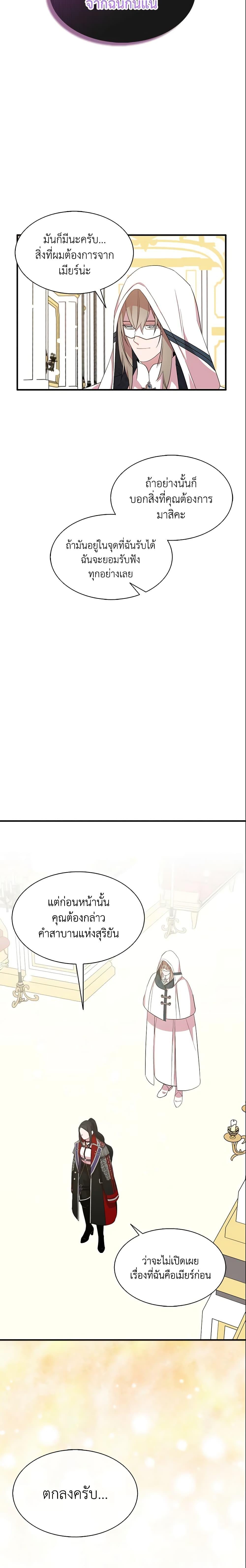 Manga-lc-com อ่านมังงะ อ่านการ์ตูน ออนไลน์ ฟรี I Tried To Be Her Loyal Sword ตอนที่ 1 2 3 4 5 6 7 8 9 10 11 12 13 14 ฟรี ไม่มีโฆษณา Manga-lc - อ่าน มังงะ อ่าน การ์ตูน ออนไลน์ อ่านมังงะ ฟรี