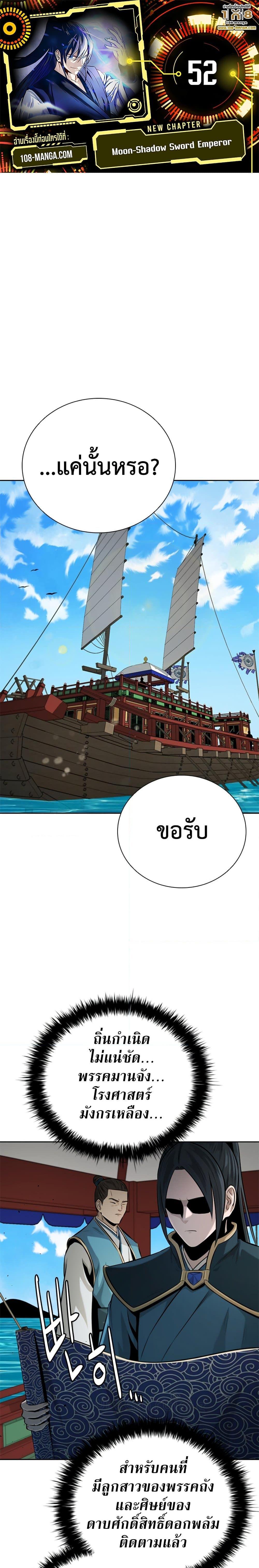 Manga-lc-com อ่านมังงะ อ่านการ์ตูน ออนไลน์ ฟรี Moon-Shadow Sword Emperor ตอนที่ 1 2 3 4 5 6 7 8 9 10 11 12 13 14 ฟรี ไม่มีโฆษณา Manga-lc - อ่าน มังงะ อ่าน การ์ตูน ออนไลน์ อ่านมังงะ ฟรี