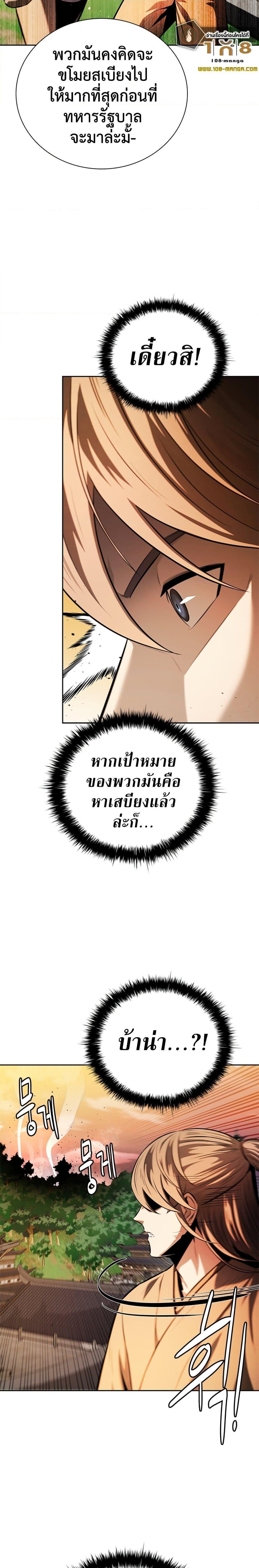 Manga-lc-com อ่านมังงะ อ่านการ์ตูน ออนไลน์ ฟรี Moon-Shadow Sword Emperor ตอนที่ 1 2 3 4 5 6 7 8 9 10 11 12 13 14 ฟรี ไม่มีโฆษณา Manga-lc - อ่าน มังงะ อ่าน การ์ตูน ออนไลน์ อ่านมังงะ ฟรี