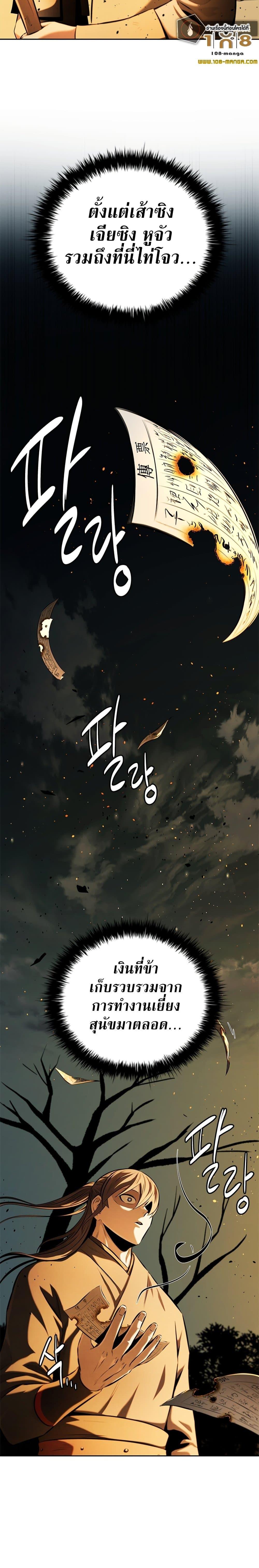 Manga-lc-com อ่านมังงะ อ่านการ์ตูน ออนไลน์ ฟรี Moon-Shadow Sword Emperor ตอนที่ 1 2 3 4 5 6 7 8 9 10 11 12 13 14 ฟรี ไม่มีโฆษณา Manga-lc - อ่าน มังงะ อ่าน การ์ตูน ออนไลน์ อ่านมังงะ ฟรี