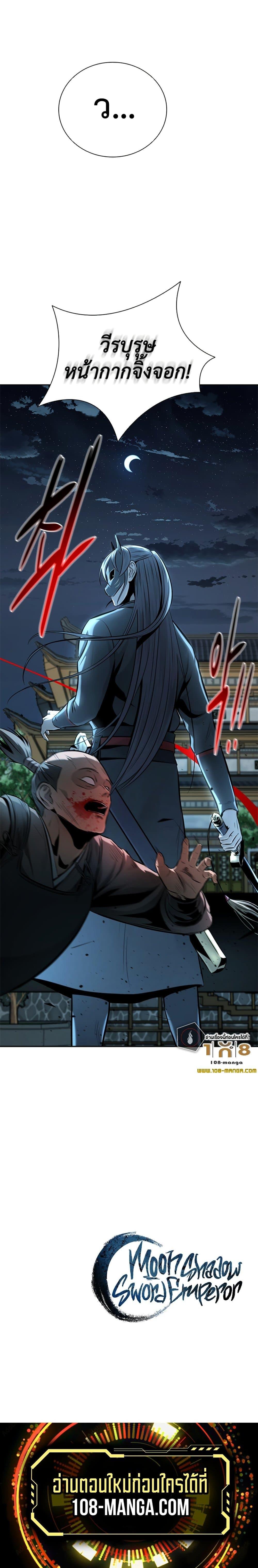 Manga-lc-com อ่านมังงะ อ่านการ์ตูน ออนไลน์ ฟรี Moon-Shadow Sword Emperor ตอนที่ 1 2 3 4 5 6 7 8 9 10 11 12 13 14 ฟรี ไม่มีโฆษณา Manga-lc - อ่าน มังงะ อ่าน การ์ตูน ออนไลน์ อ่านมังงะ ฟรี