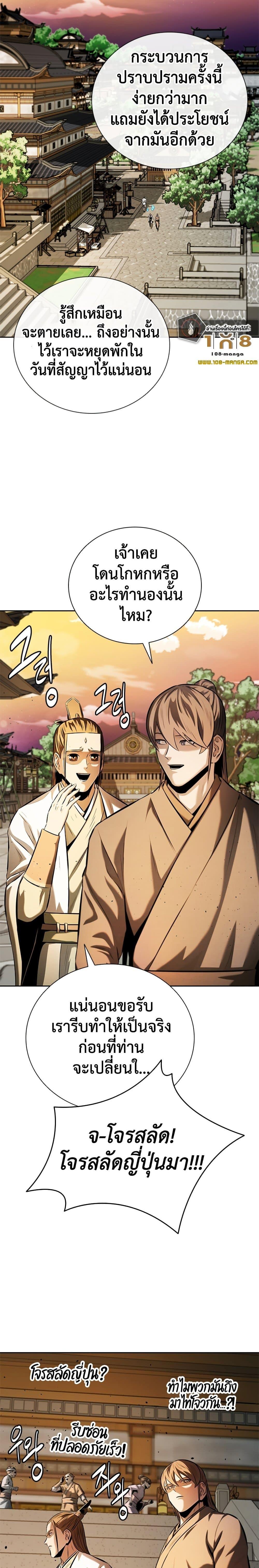 Manga-lc-com อ่านมังงะ อ่านการ์ตูน ออนไลน์ ฟรี Moon-Shadow Sword Emperor ตอนที่ 1 2 3 4 5 6 7 8 9 10 11 12 13 14 ฟรี ไม่มีโฆษณา Manga-lc - อ่าน มังงะ อ่าน การ์ตูน ออนไลน์ อ่านมังงะ ฟรี