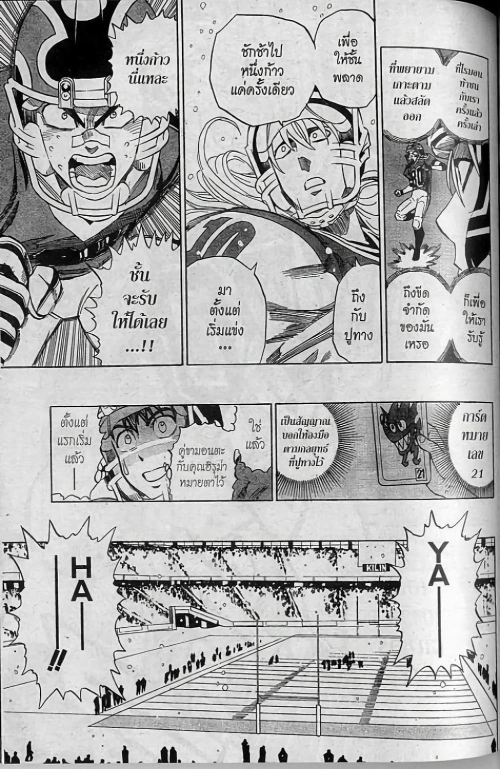Manga-lc-com อ่านมังงะ อ่านการ์ตูน ออนไลน์ ฟรี Eyeshield 21 ตอนที่ 1 2 3 4 5 6 7 8 9 10 11 12 13 14 ฟรี ไม่มีโฆษณา Manga-lc - อ่าน มังงะ อ่าน การ์ตูน ออนไลน์ อ่านมังงะ ฟรี