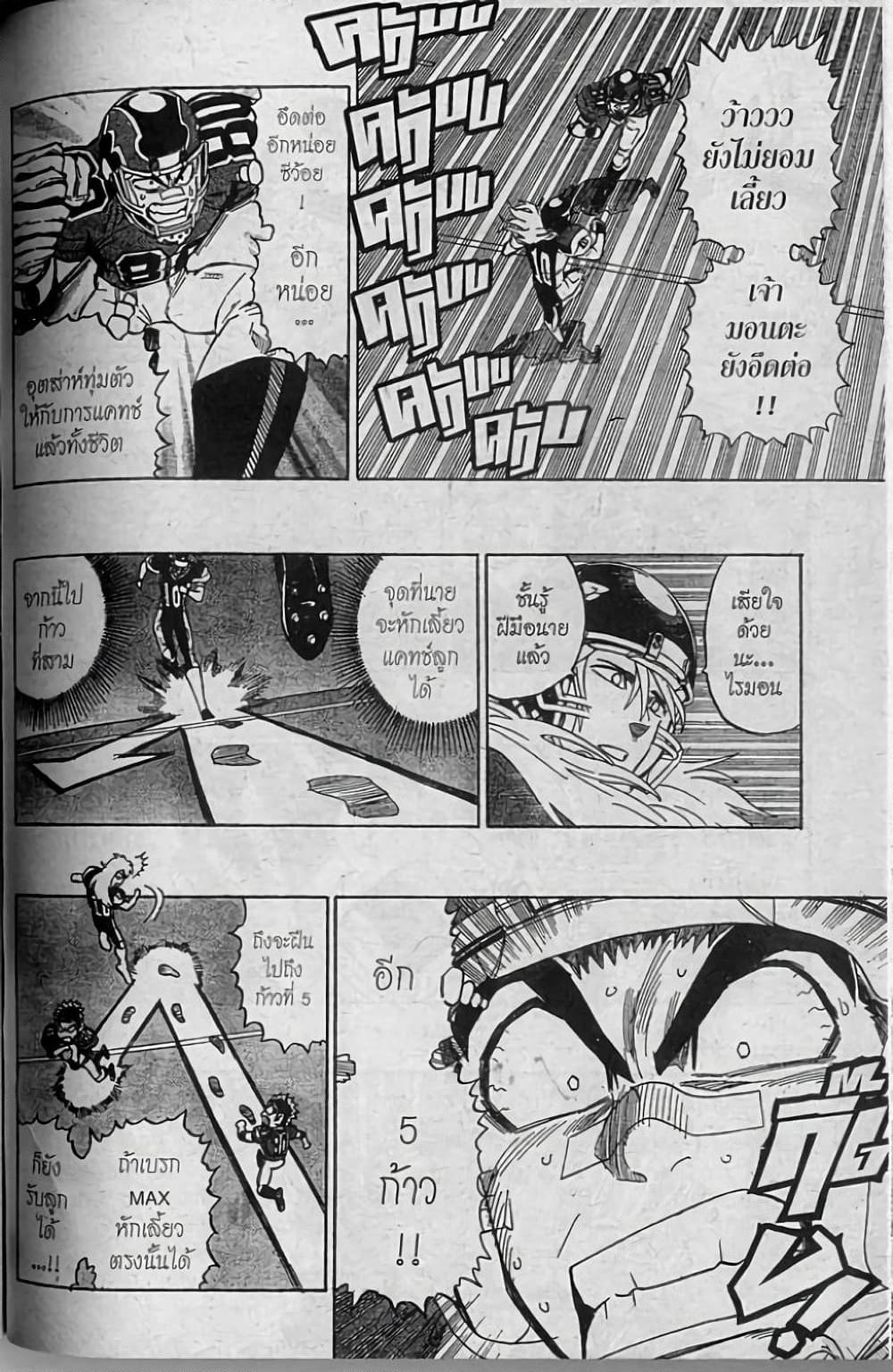 Manga-lc-com อ่านมังงะ อ่านการ์ตูน ออนไลน์ ฟรี Eyeshield 21 ตอนที่ 1 2 3 4 5 6 7 8 9 10 11 12 13 14 ฟรี ไม่มีโฆษณา Manga-lc - อ่าน มังงะ อ่าน การ์ตูน ออนไลน์ อ่านมังงะ ฟรี