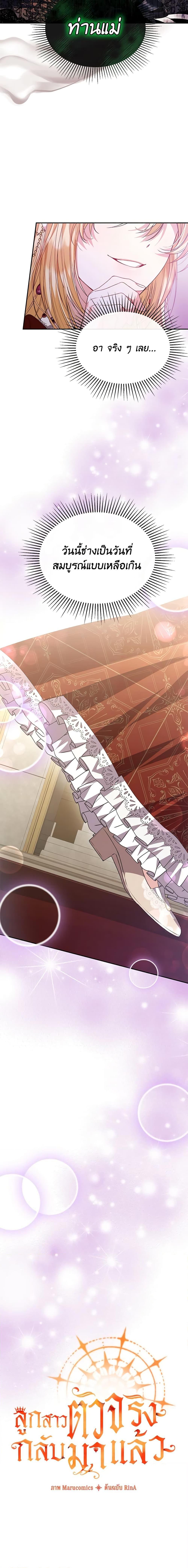 Manga-lc-com อ่านมังงะ อ่านการ์ตูน ออนไลน์ ฟรี The Real Daughter Is Back ตอนที่ 1 2 3 4 5 6 7 8 9 10 11 12 13 14 ฟรี ไม่มีโฆษณา Manga-lc - อ่าน มังงะ อ่าน การ์ตูน ออนไลน์ อ่านมังงะ ฟรี