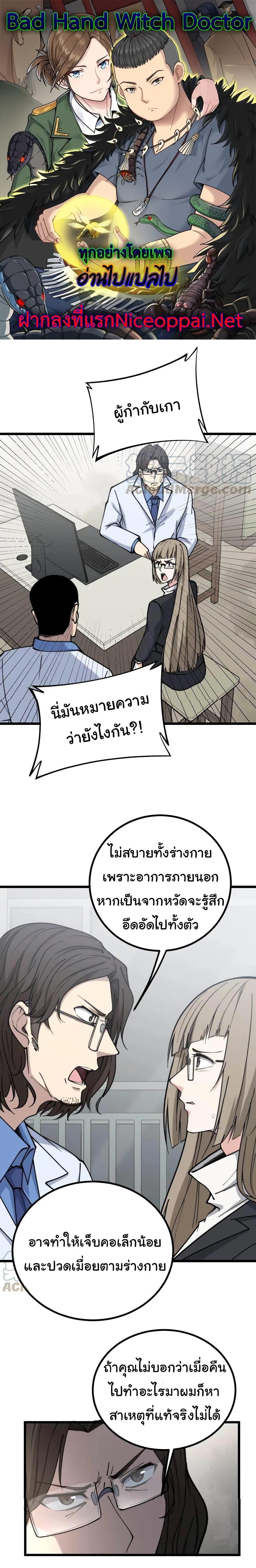 Manga-lc-com อ่านมังงะ อ่านการ์ตูน ออนไลน์ ฟรี Bad Hand Witch Doctor ตอนที่ 1 2 3 4 5 6 7 8 9 10 11 12 13 14 ฟรี ไม่มีโฆษณา Manga-lc - อ่าน มังงะ อ่าน การ์ตูน ออนไลน์ อ่านมังงะ ฟรี