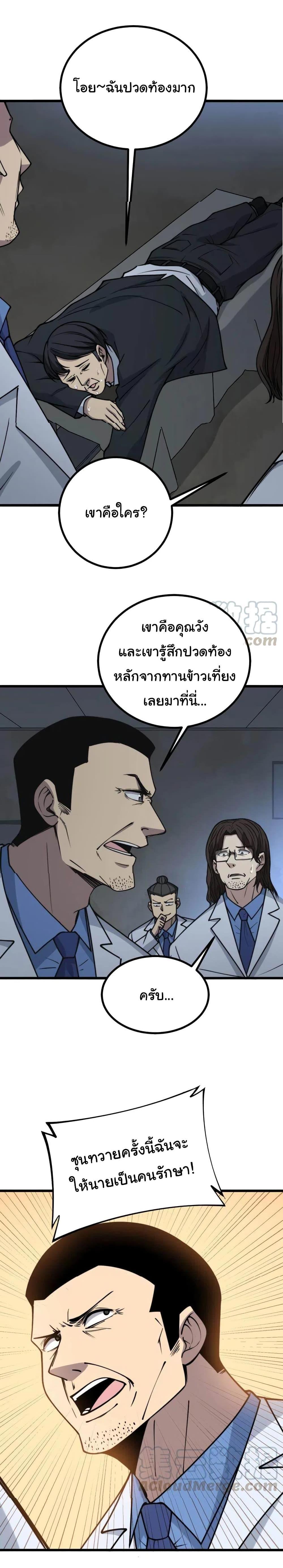 Manga-lc-com อ่านมังงะ อ่านการ์ตูน ออนไลน์ ฟรี Bad Hand Witch Doctor ตอนที่ 1 2 3 4 5 6 7 8 9 10 11 12 13 14 ฟรี ไม่มีโฆษณา Manga-lc - อ่าน มังงะ อ่าน การ์ตูน ออนไลน์ อ่านมังงะ ฟรี