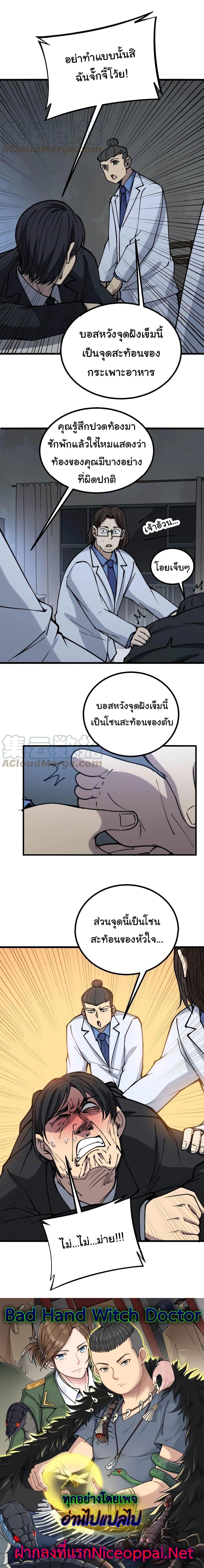 Manga-lc-com อ่านมังงะ อ่านการ์ตูน ออนไลน์ ฟรี Bad Hand Witch Doctor ตอนที่ 1 2 3 4 5 6 7 8 9 10 11 12 13 14 ฟรี ไม่มีโฆษณา Manga-lc - อ่าน มังงะ อ่าน การ์ตูน ออนไลน์ อ่านมังงะ ฟรี