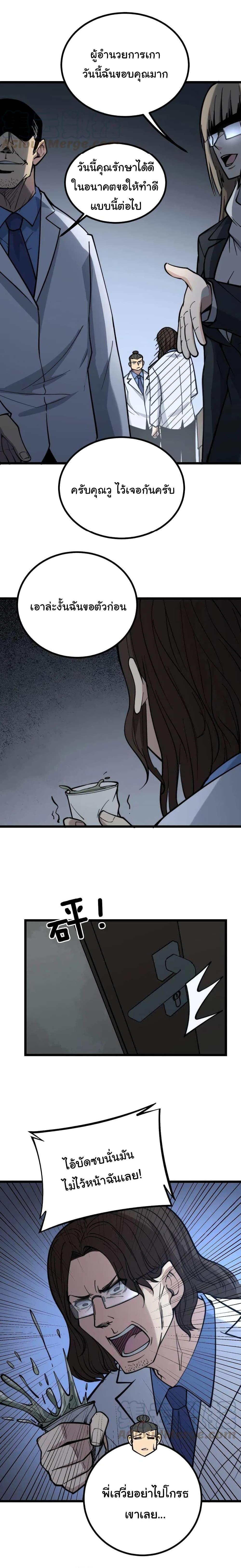 Manga-lc-com อ่านมังงะ อ่านการ์ตูน ออนไลน์ ฟรี Bad Hand Witch Doctor ตอนที่ 1 2 3 4 5 6 7 8 9 10 11 12 13 14 ฟรี ไม่มีโฆษณา Manga-lc - อ่าน มังงะ อ่าน การ์ตูน ออนไลน์ อ่านมังงะ ฟรี