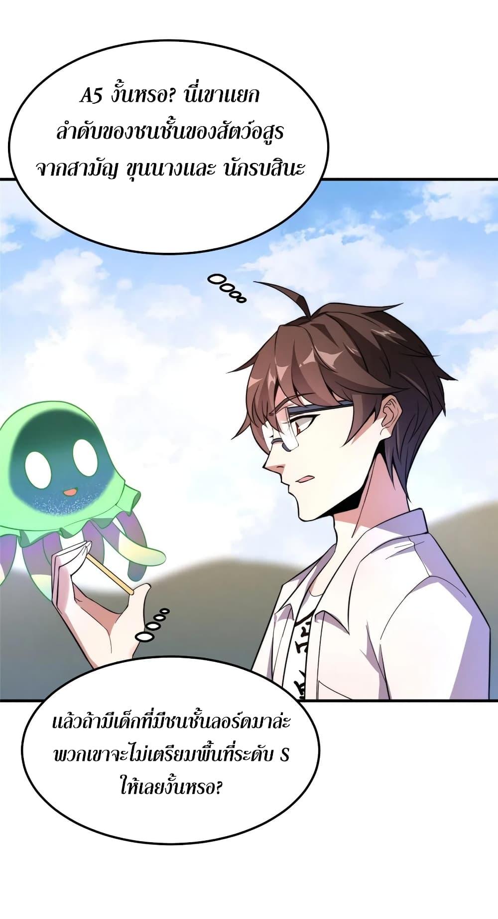 Manga-lc-com อ่านมังงะ อ่านการ์ตูน ออนไลน์ ฟรี Monster Pet Evolution ตอนที่ 1 2 3 4 5 6 7 8 9 10 11 12 13 14 ฟรี ไม่มีโฆษณา Manga-lc - อ่าน มังงะ อ่าน การ์ตูน ออนไลน์ อ่านมังงะ ฟรี