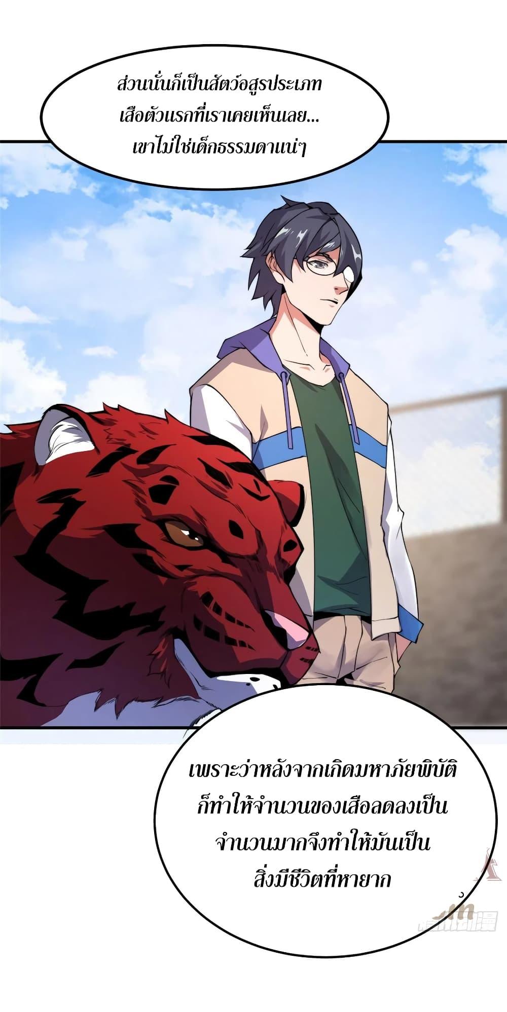 Manga-lc-com อ่านมังงะ อ่านการ์ตูน ออนไลน์ ฟรี Monster Pet Evolution ตอนที่ 1 2 3 4 5 6 7 8 9 10 11 12 13 14 ฟรี ไม่มีโฆษณา Manga-lc - อ่าน มังงะ อ่าน การ์ตูน ออนไลน์ อ่านมังงะ ฟรี