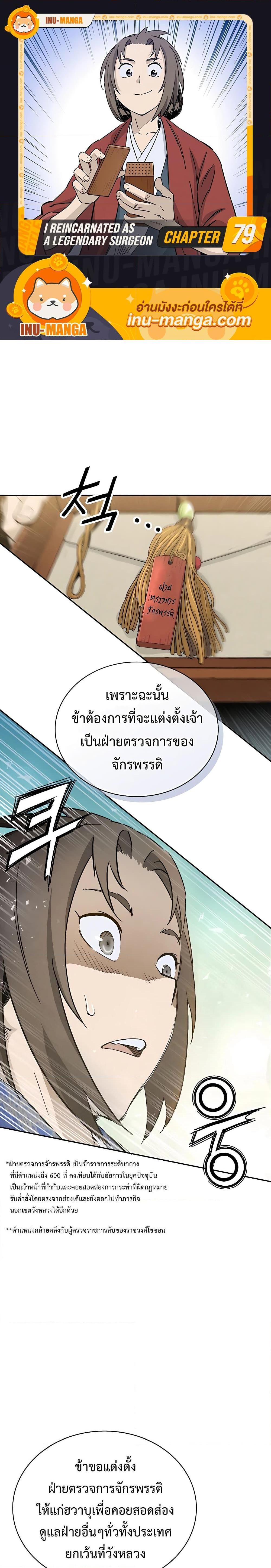 Manga-lc-com อ่านมังงะ อ่านการ์ตูน ออนไลน์ ฟรี I Reincarnated as a Legendary Surgeon ตอนที่ 1 2 3 4 5 6 7 8 9 10 11 12 13 14 ฟรี ไม่มีโฆษณา Manga-lc - อ่าน มังงะ อ่าน การ์ตูน ออนไลน์ อ่านมังงะ ฟรี