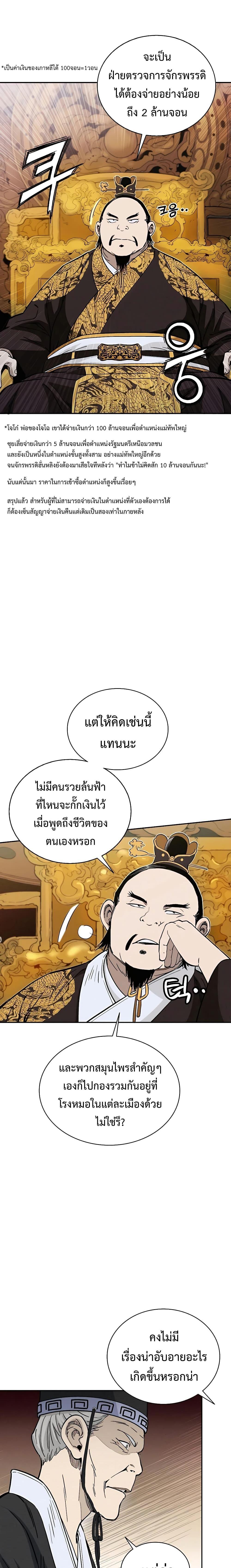 Manga-lc-com อ่านมังงะ อ่านการ์ตูน ออนไลน์ ฟรี I Reincarnated as a Legendary Surgeon ตอนที่ 1 2 3 4 5 6 7 8 9 10 11 12 13 14 ฟรี ไม่มีโฆษณา Manga-lc - อ่าน มังงะ อ่าน การ์ตูน ออนไลน์ อ่านมังงะ ฟรี