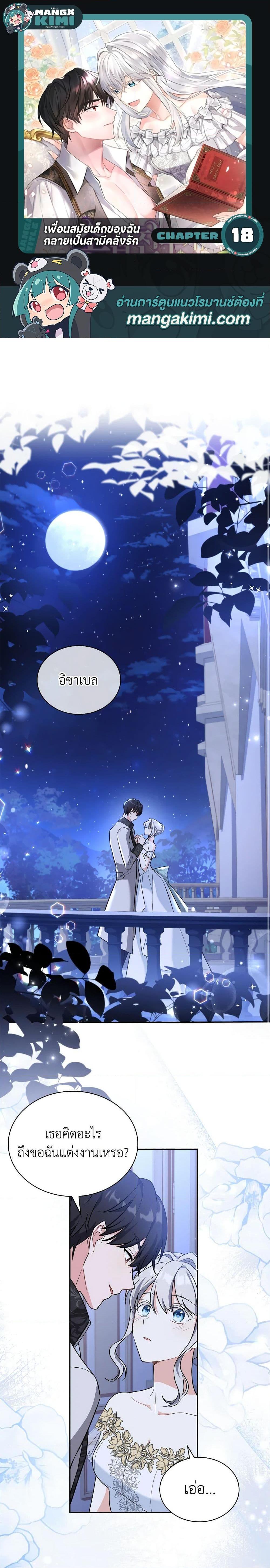 Manga-lc-com อ่านมังงะ อ่านการ์ตูน ออนไลน์ ฟรี My Childhood Friend Became an Obsessive Husband ตอนที่ 1 2 3 4 5 6 7 8 9 10 11 12 13 14 ฟรี ไม่มีโฆษณา Manga-lc - อ่าน มังงะ อ่าน การ์ตูน ออนไลน์ อ่านมังงะ ฟรี