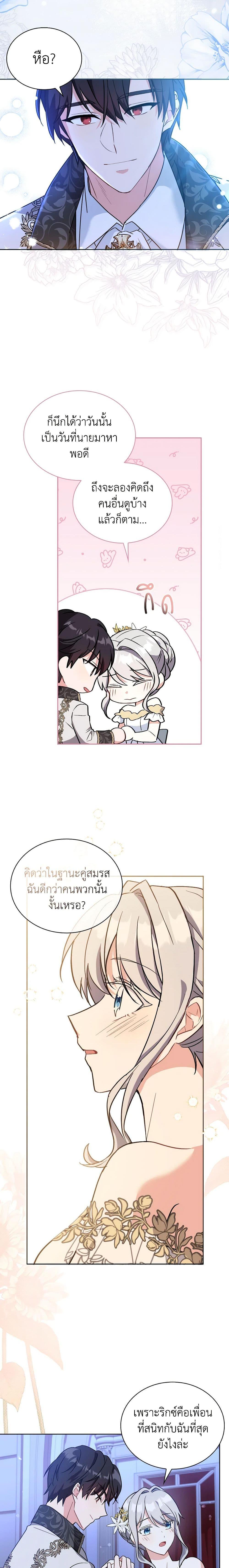 Manga-lc-com อ่านมังงะ อ่านการ์ตูน ออนไลน์ ฟรี My Childhood Friend Became an Obsessive Husband ตอนที่ 1 2 3 4 5 6 7 8 9 10 11 12 13 14 ฟรี ไม่มีโฆษณา Manga-lc - อ่าน มังงะ อ่าน การ์ตูน ออนไลน์ อ่านมังงะ ฟรี