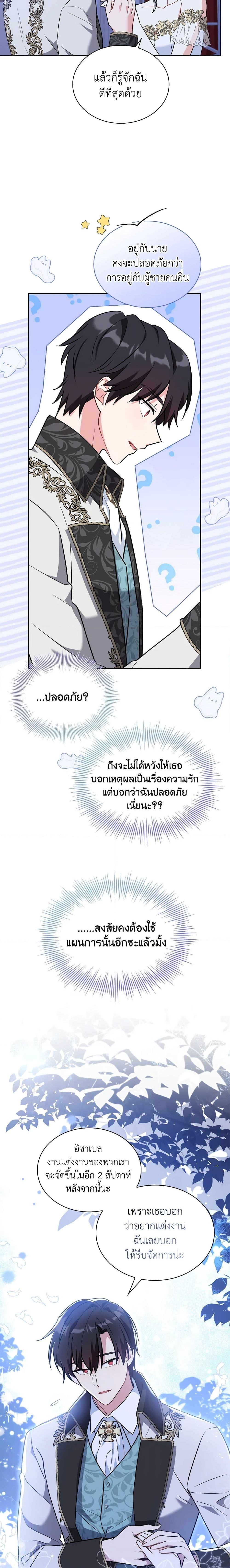 Manga-lc-com อ่านมังงะ อ่านการ์ตูน ออนไลน์ ฟรี My Childhood Friend Became an Obsessive Husband ตอนที่ 1 2 3 4 5 6 7 8 9 10 11 12 13 14 ฟรี ไม่มีโฆษณา Manga-lc - อ่าน มังงะ อ่าน การ์ตูน ออนไลน์ อ่านมังงะ ฟรี