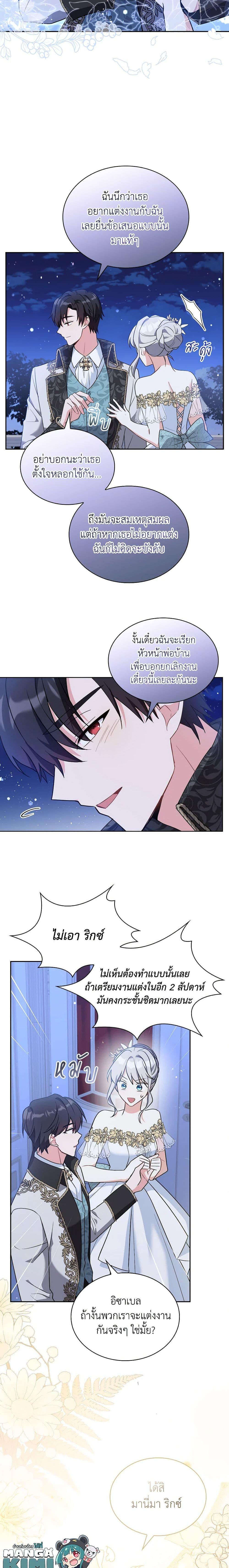 Manga-lc-com อ่านมังงะ อ่านการ์ตูน ออนไลน์ ฟรี My Childhood Friend Became an Obsessive Husband ตอนที่ 1 2 3 4 5 6 7 8 9 10 11 12 13 14 ฟรี ไม่มีโฆษณา Manga-lc - อ่าน มังงะ อ่าน การ์ตูน ออนไลน์ อ่านมังงะ ฟรี