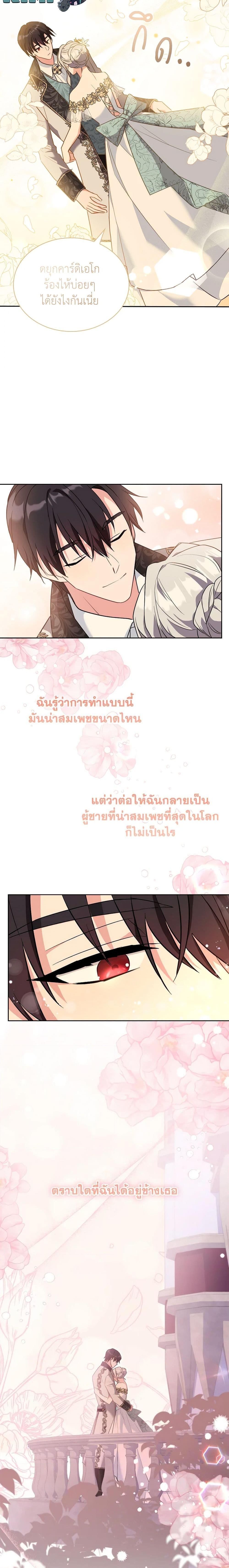 Manga-lc-com อ่านมังงะ อ่านการ์ตูน ออนไลน์ ฟรี My Childhood Friend Became an Obsessive Husband ตอนที่ 1 2 3 4 5 6 7 8 9 10 11 12 13 14 ฟรี ไม่มีโฆษณา Manga-lc - อ่าน มังงะ อ่าน การ์ตูน ออนไลน์ อ่านมังงะ ฟรี