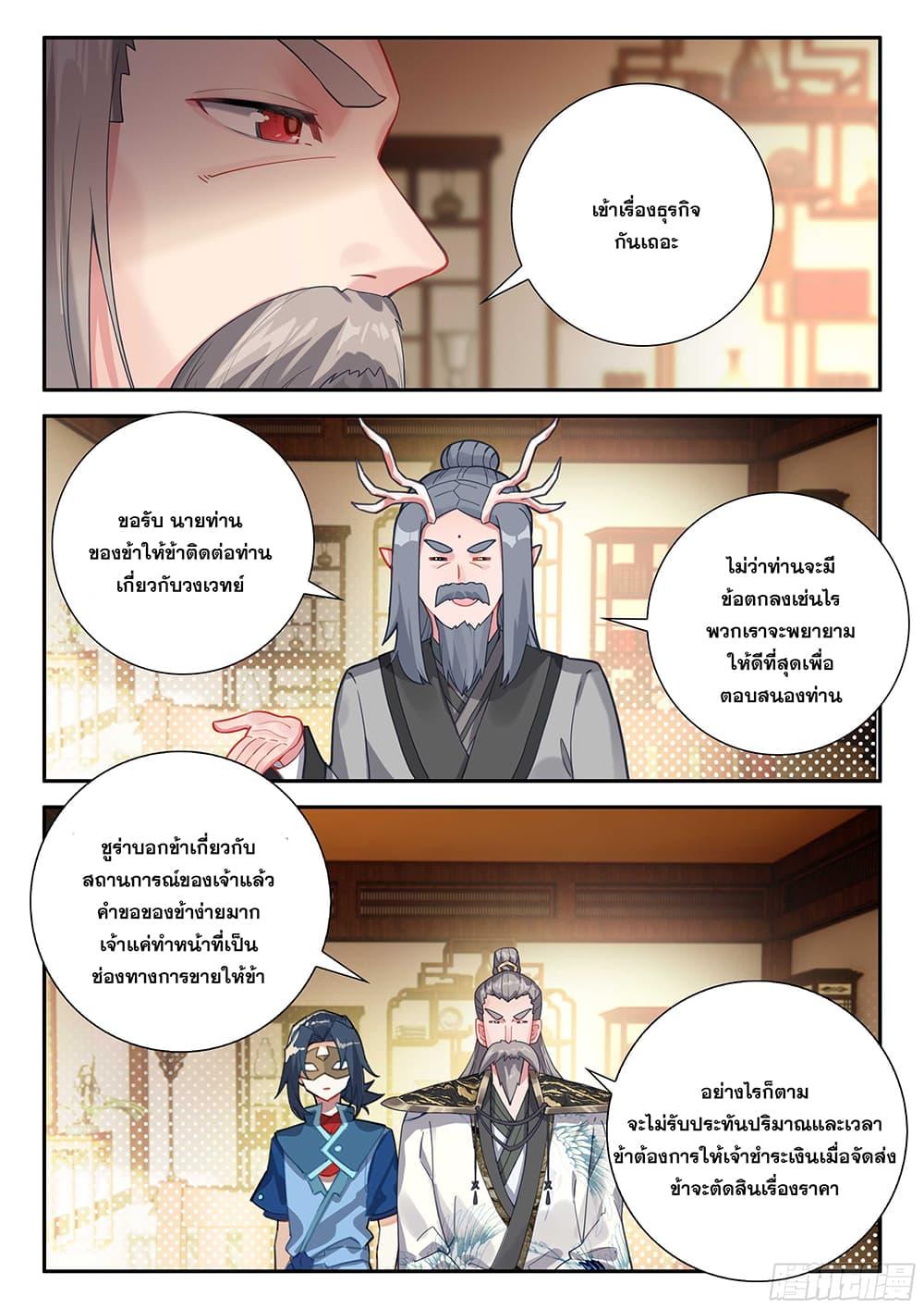 Manga-lc-com อ่านมังงะ อ่านการ์ตูน ออนไลน์ ฟรี Douluo Dalu 5 – Rebirth of Tang San ตอนที่ 1 2 3 4 5 6 7 8 9 10 11 12 13 14 ฟรี ไม่มีโฆษณา Manga-lc - อ่าน มังงะ อ่าน การ์ตูน ออนไลน์ อ่านมังงะ ฟรี