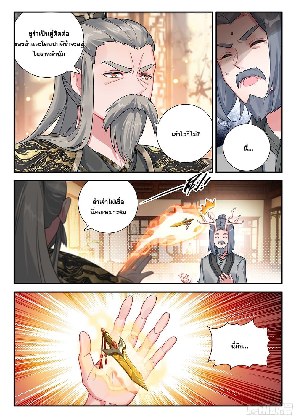 Manga-lc-com อ่านมังงะ อ่านการ์ตูน ออนไลน์ ฟรี Douluo Dalu 5 – Rebirth of Tang San ตอนที่ 1 2 3 4 5 6 7 8 9 10 11 12 13 14 ฟรี ไม่มีโฆษณา Manga-lc - อ่าน มังงะ อ่าน การ์ตูน ออนไลน์ อ่านมังงะ ฟรี